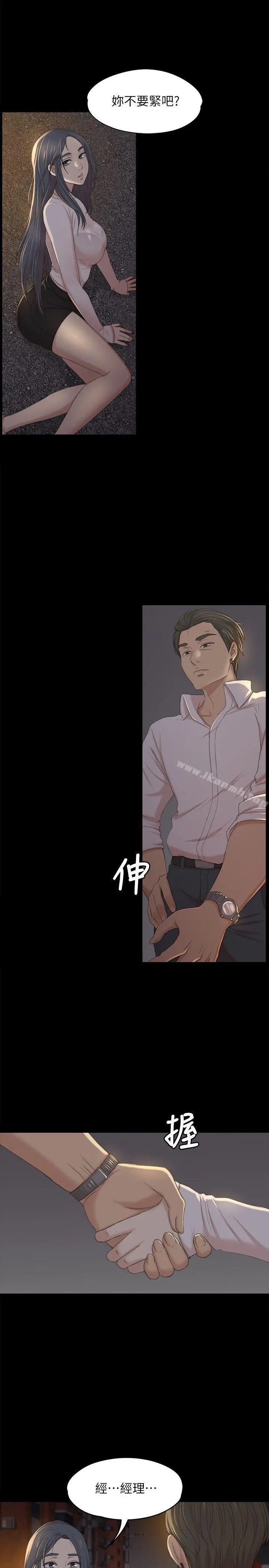 KTV情人 - 第33话-严惩怪物 - page 20