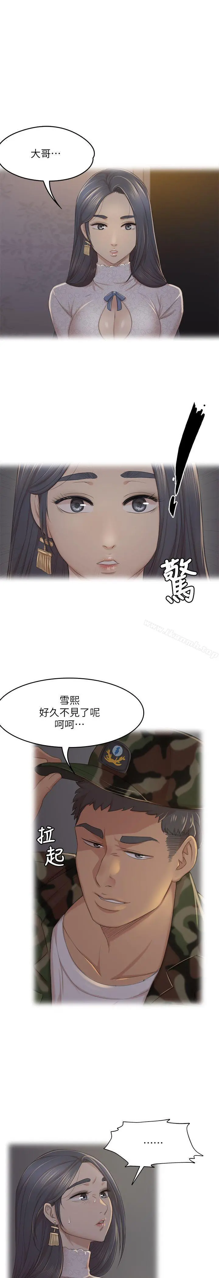KTV情人 - 第33话-严惩怪物 - page 26