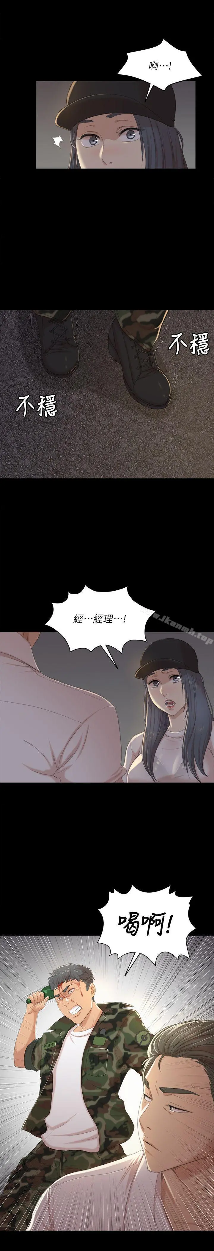 KTV情人 - 第33话-严惩怪物 - page 30