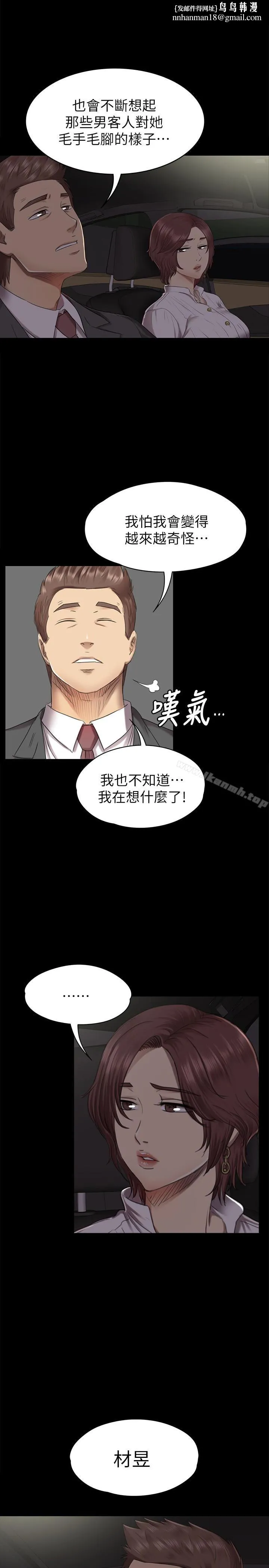 KTV情人 - 第65话-衝击的效忠宣言 - page 1