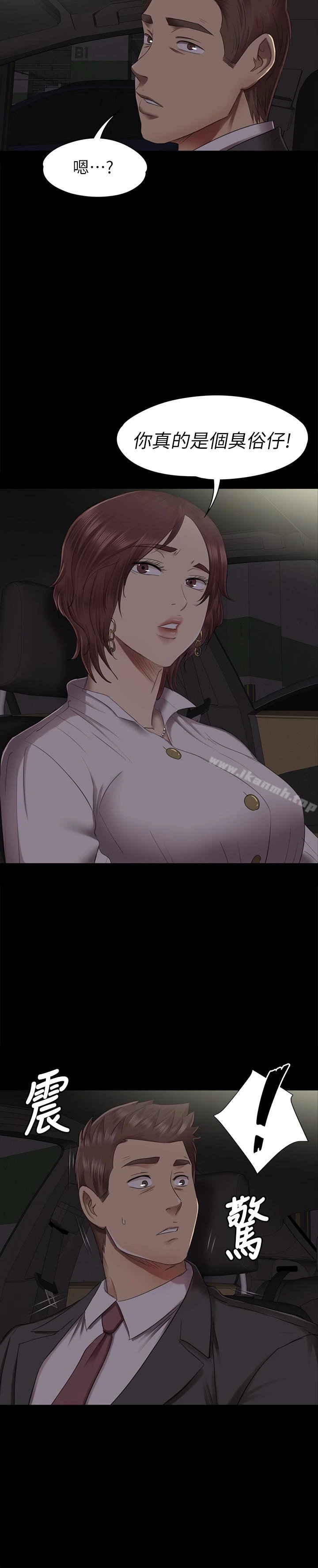 KTV情人 - 第65话-衝击的效忠宣言 - page 2