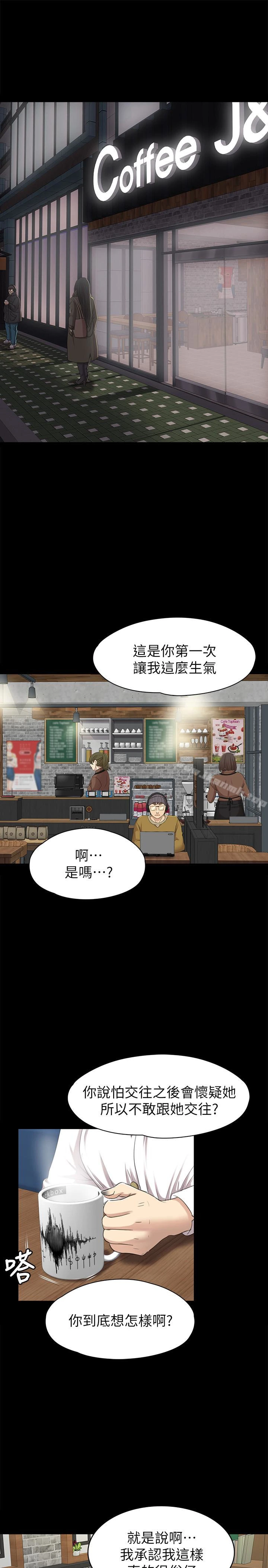 KTV情人 - 第65话-衝击的效忠宣言 - page 4