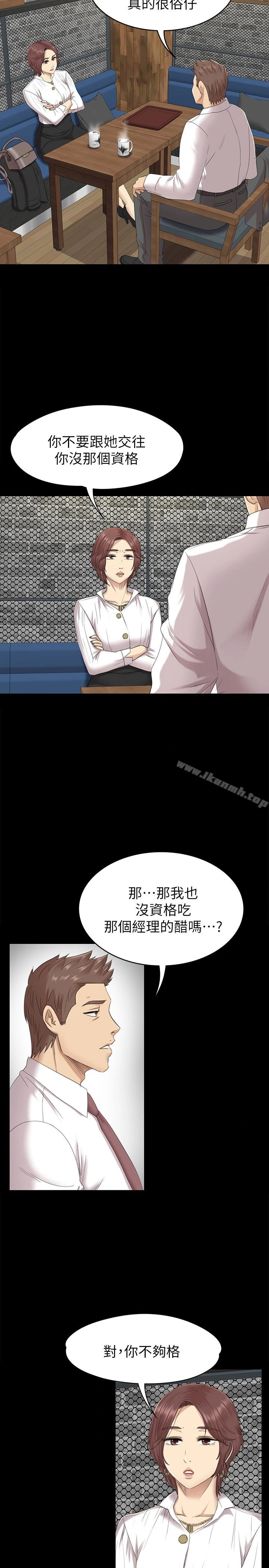 KTV情人 - 第65话-衝击的效忠宣言 - page 5