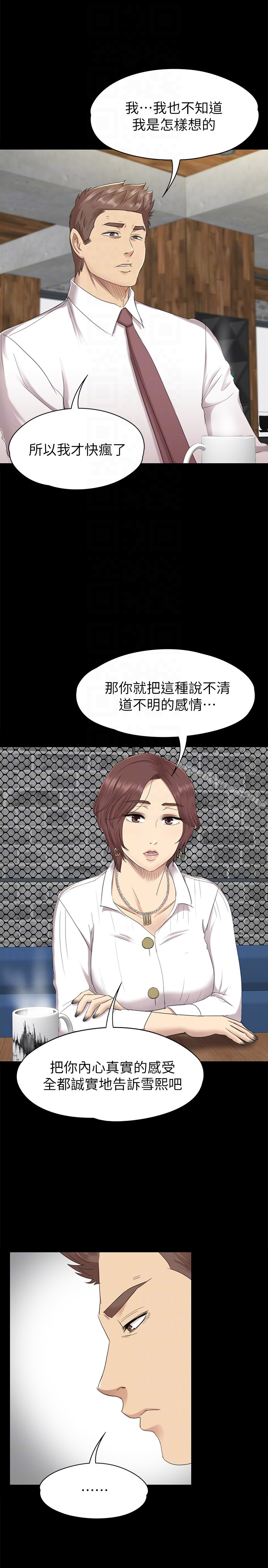 KTV情人 - 第65话-衝击的效忠宣言 - page 7