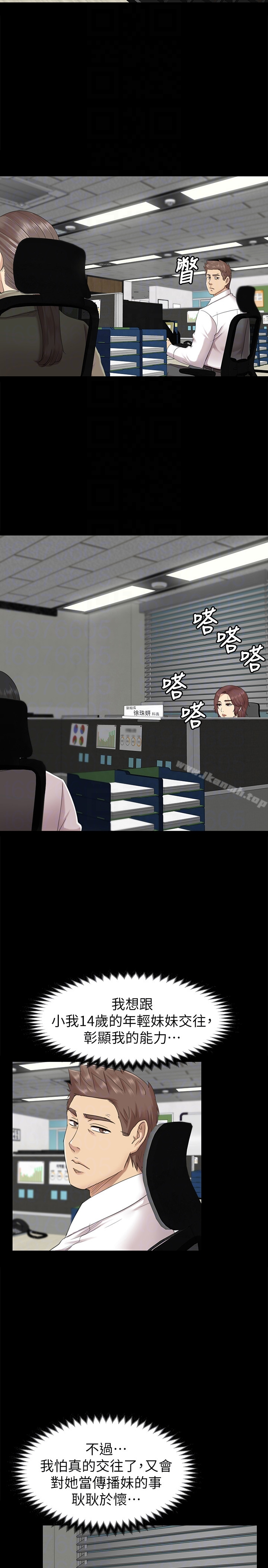 KTV情人 - 第65话-衝击的效忠宣言 - page 11