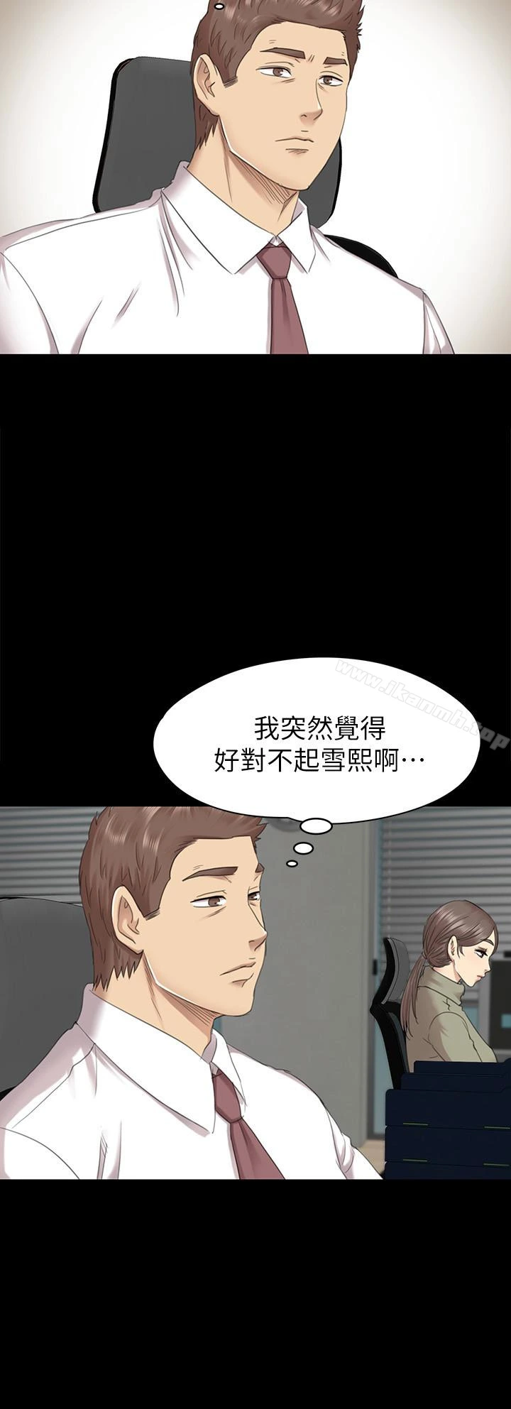 KTV情人 - 第65话-衝击的效忠宣言 - page 13