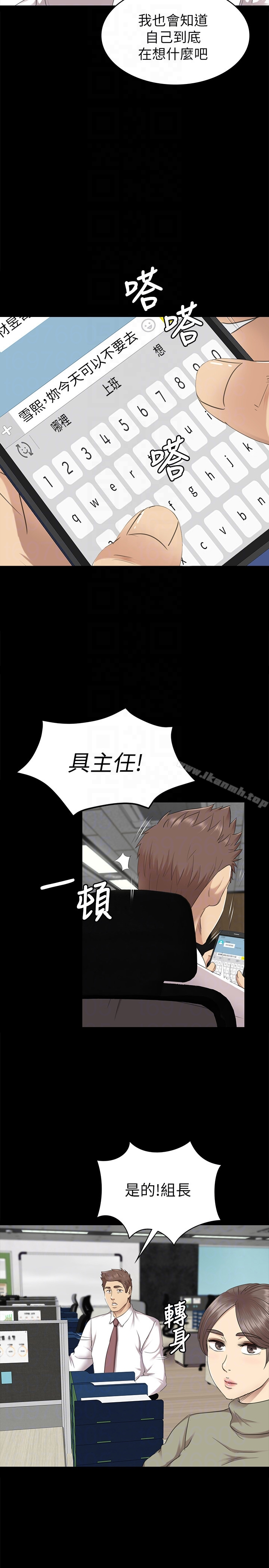 KTV情人 - 第65话-衝击的效忠宣言 - page 15