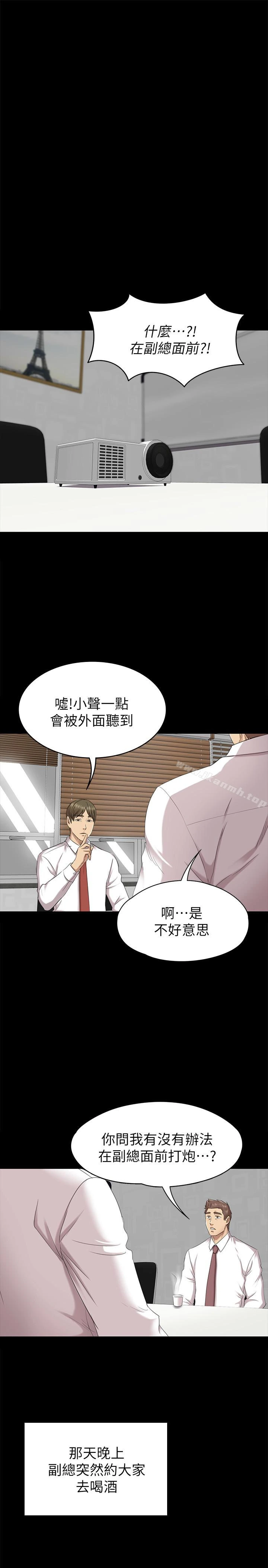 KTV情人 - 第65话-衝击的效忠宣言 - page 17