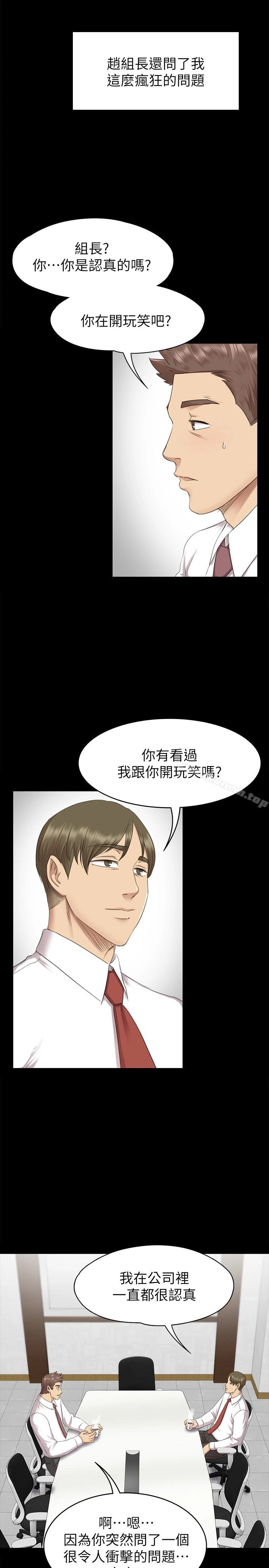 KTV情人 - 第65话-衝击的效忠宣言 - page 18