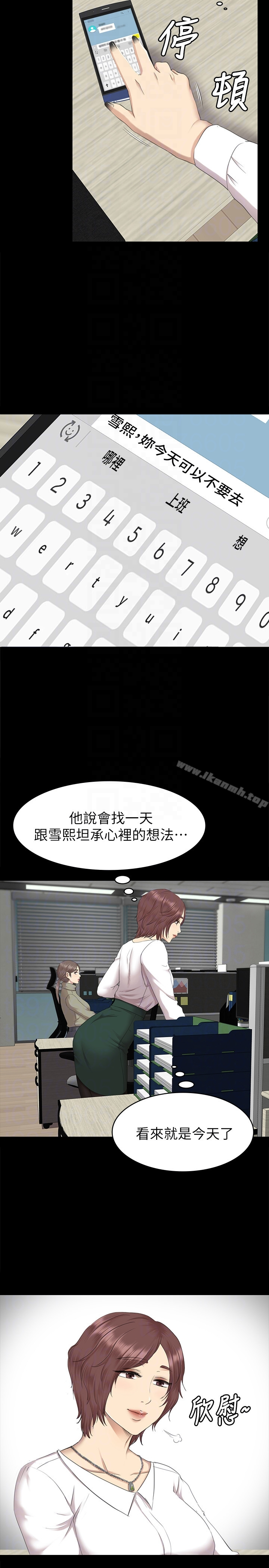 KTV情人 - 第65话-衝击的效忠宣言 - page 25