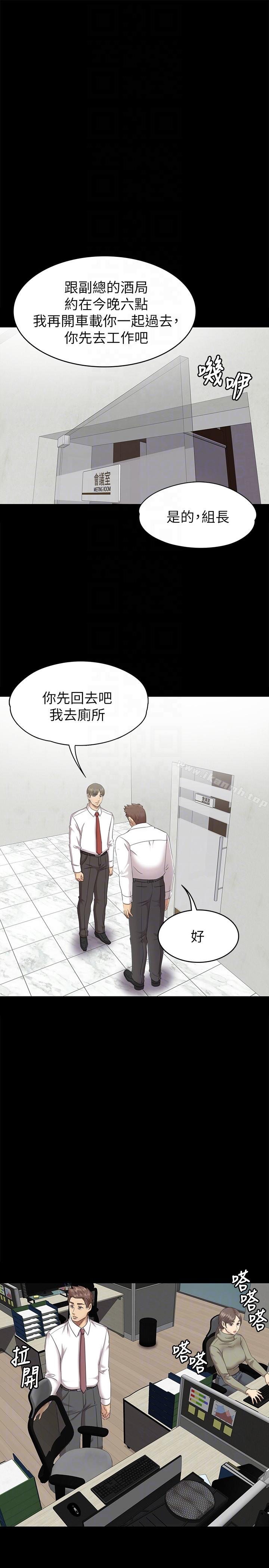 KTV情人 - 第65话-衝击的效忠宣言 - page 27