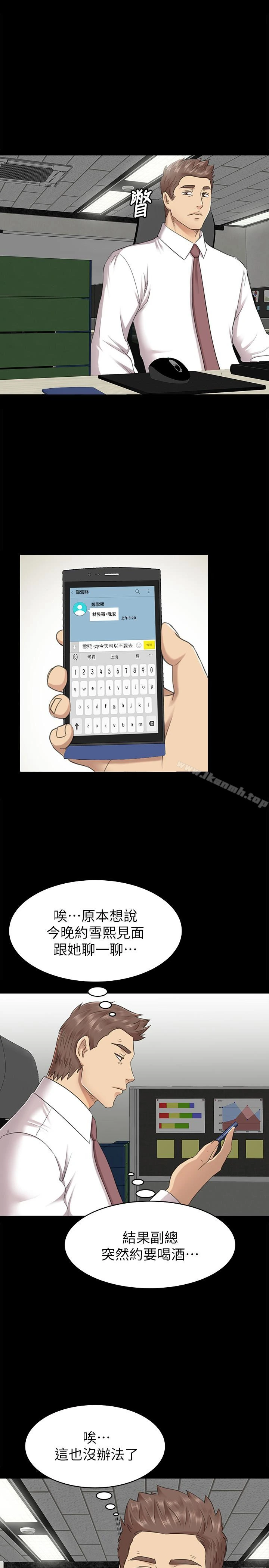 KTV情人 - 第65话-衝击的效忠宣言 - page 28