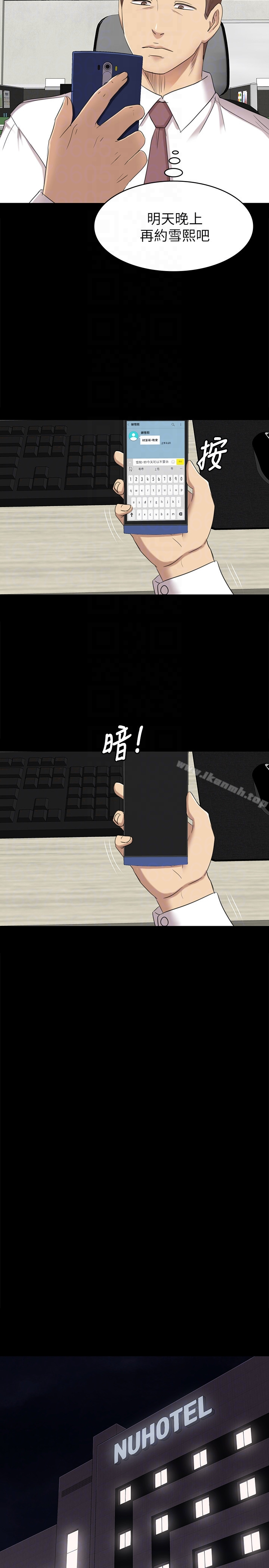 KTV情人 - 第65话-衝击的效忠宣言 - page 29