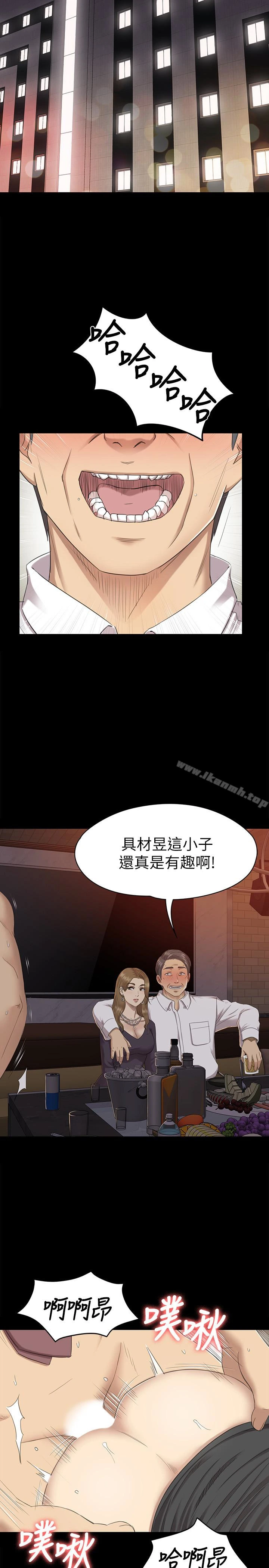 KTV情人 - 第65话-衝击的效忠宣言 - page 30