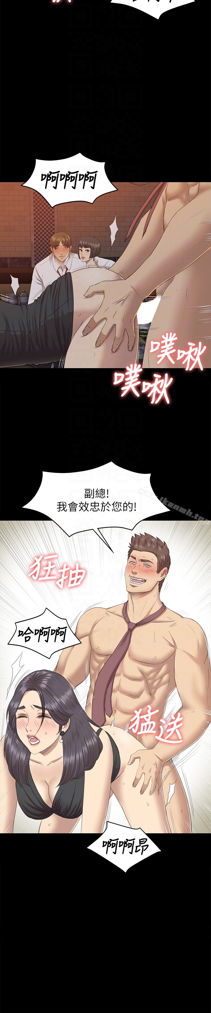 KTV情人 - 第65话-衝击的效忠宣言 - page 31
