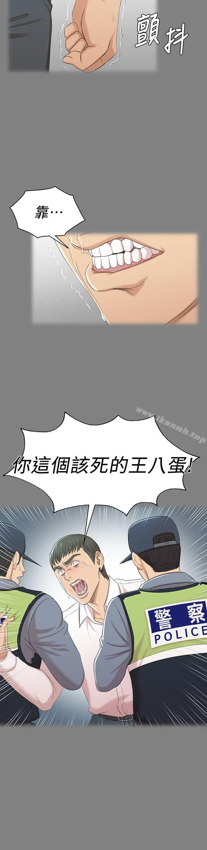 KTV情人 - 第46话-有备而来的徐科长 - page 8