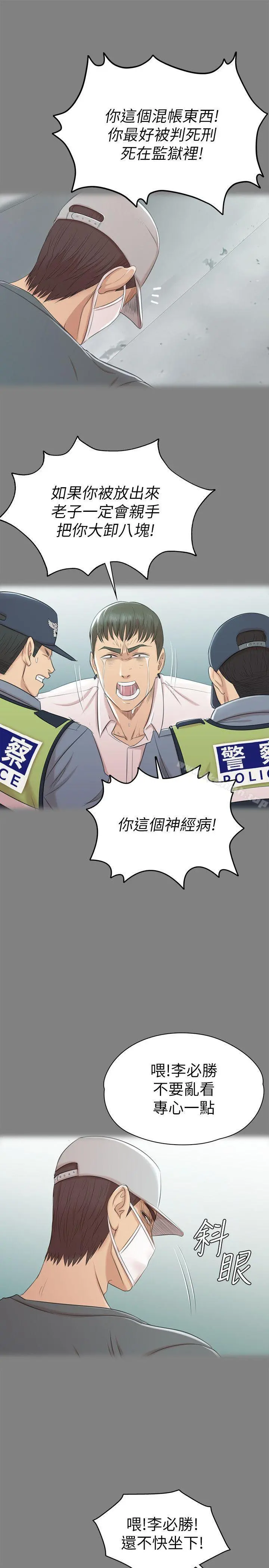 KTV情人 - 第46话-有备而来的徐科长 - page 9
