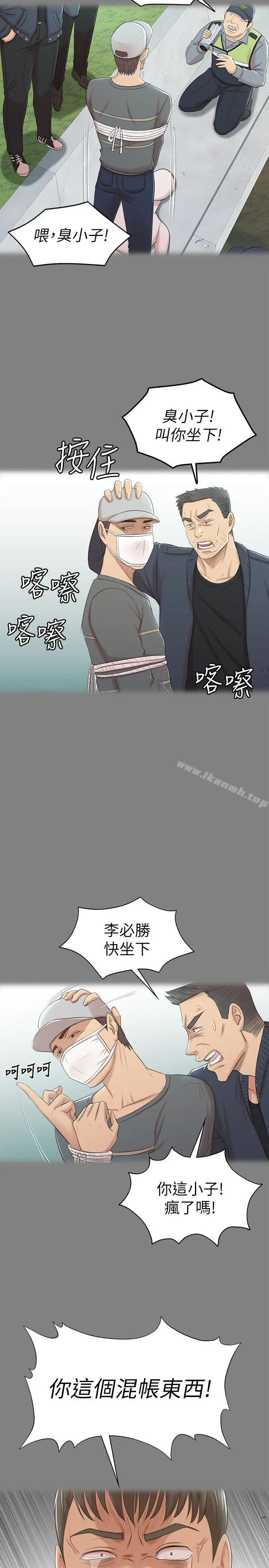 KTV情人 - 第46话-有备而来的徐科长 - page 10
