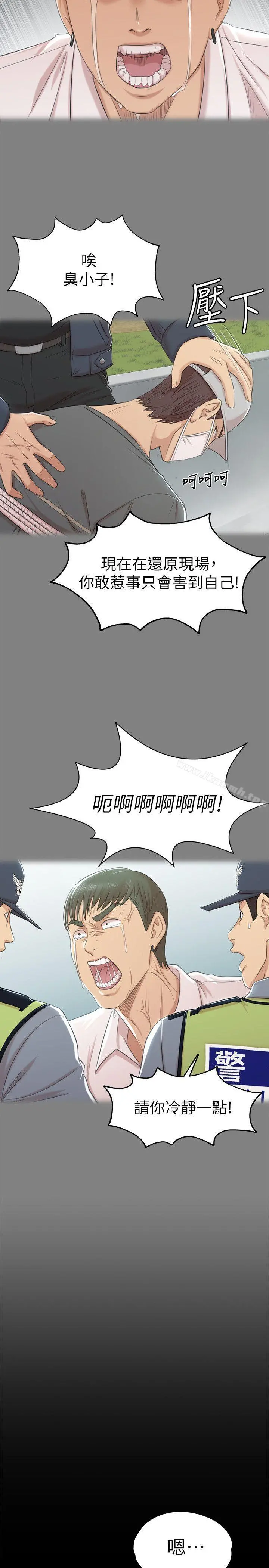 KTV情人 - 第46话-有备而来的徐科长 - page 11