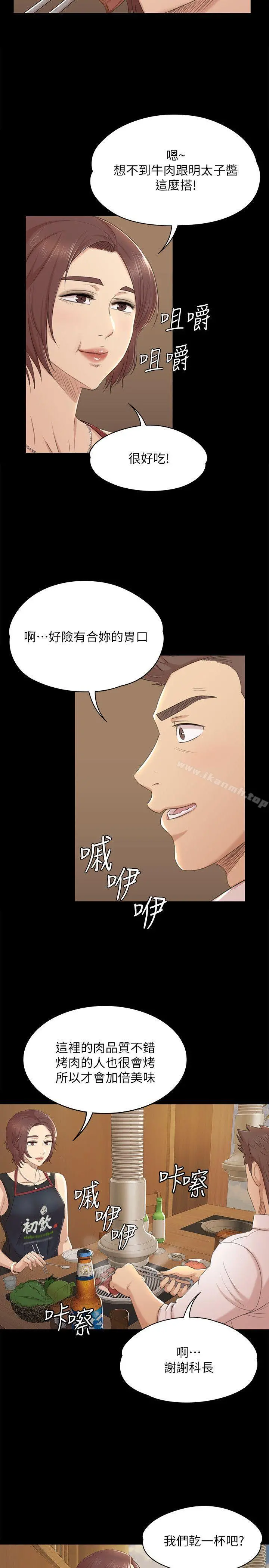 KTV情人 - 第46话-有备而来的徐科长 - page 15