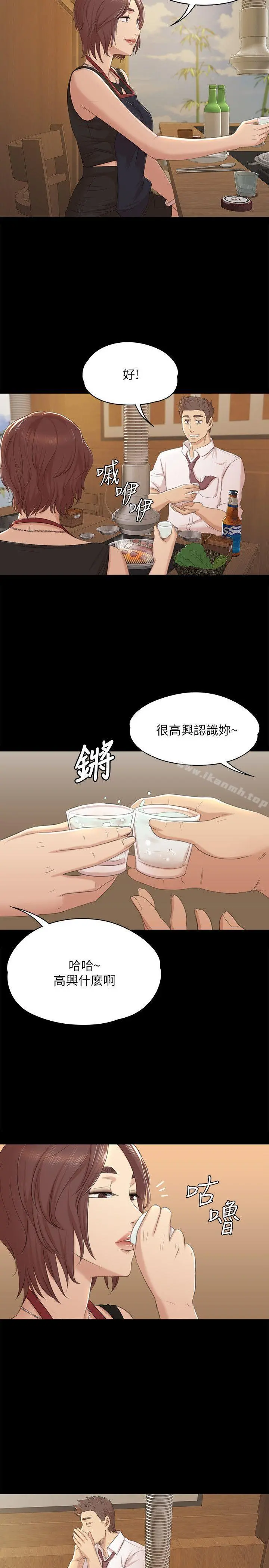 KTV情人 - 第46话-有备而来的徐科长 - page 16