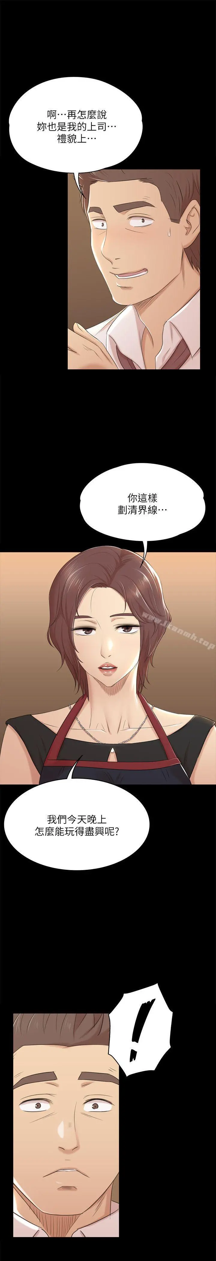 KTV情人 - 第46话-有备而来的徐科长 - page 18