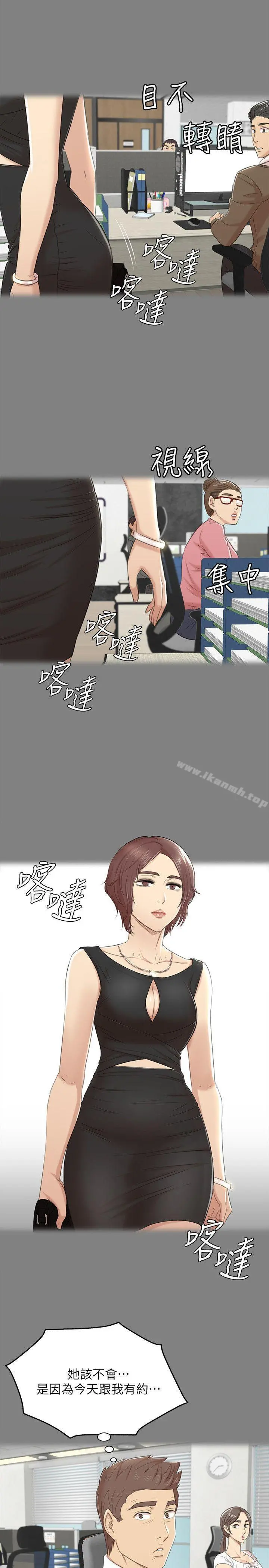 KTV情人 - 第46话-有备而来的徐科长 - page 21