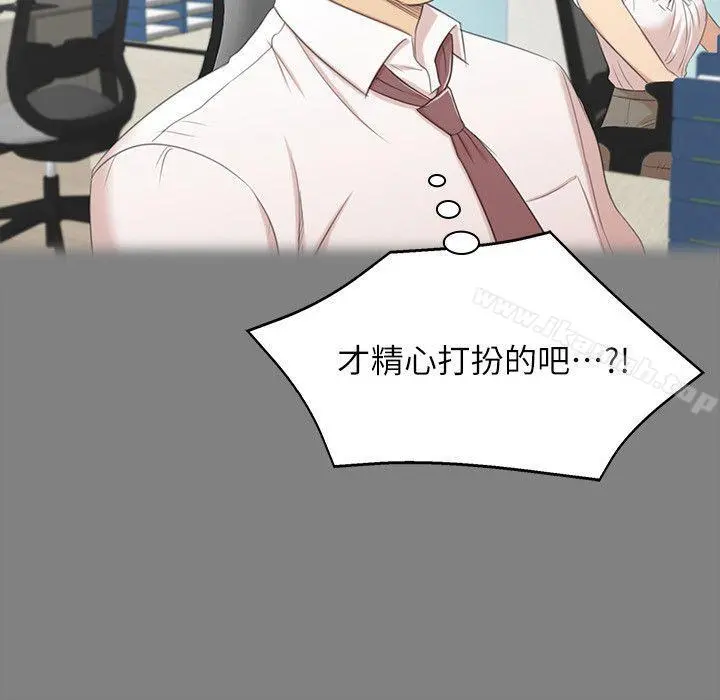 KTV情人 - 第46话-有备而来的徐科长 - page 22