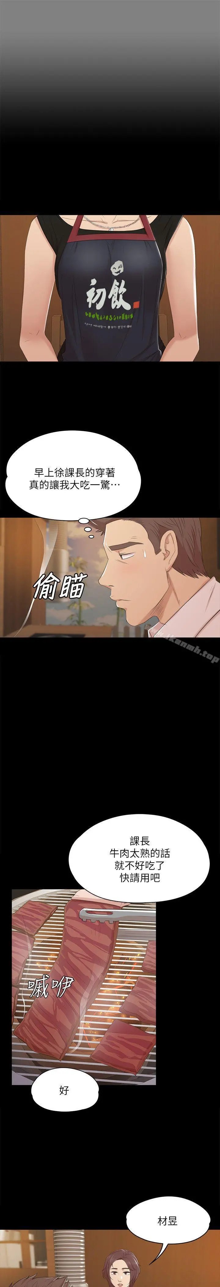 KTV情人 - 第46话-有备而来的徐科长 - page 23