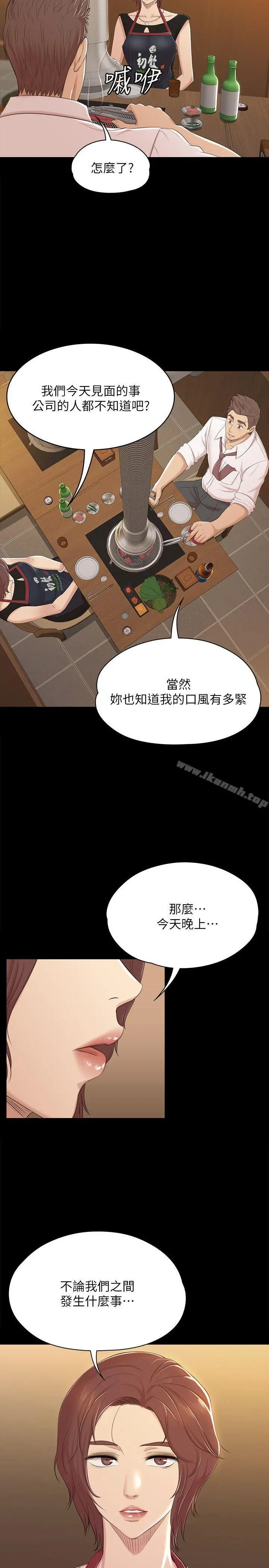 KTV情人 - 第46话-有备而来的徐科长 - page 24