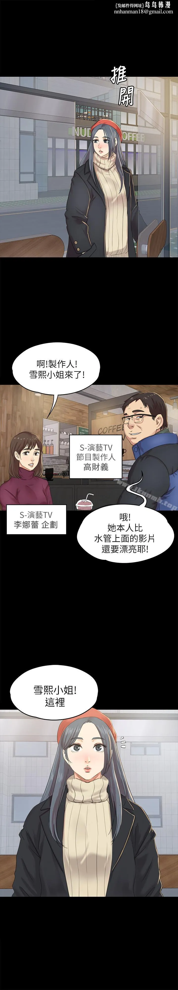 KTV情人 - 第75话-再相信经理一次 - page 1