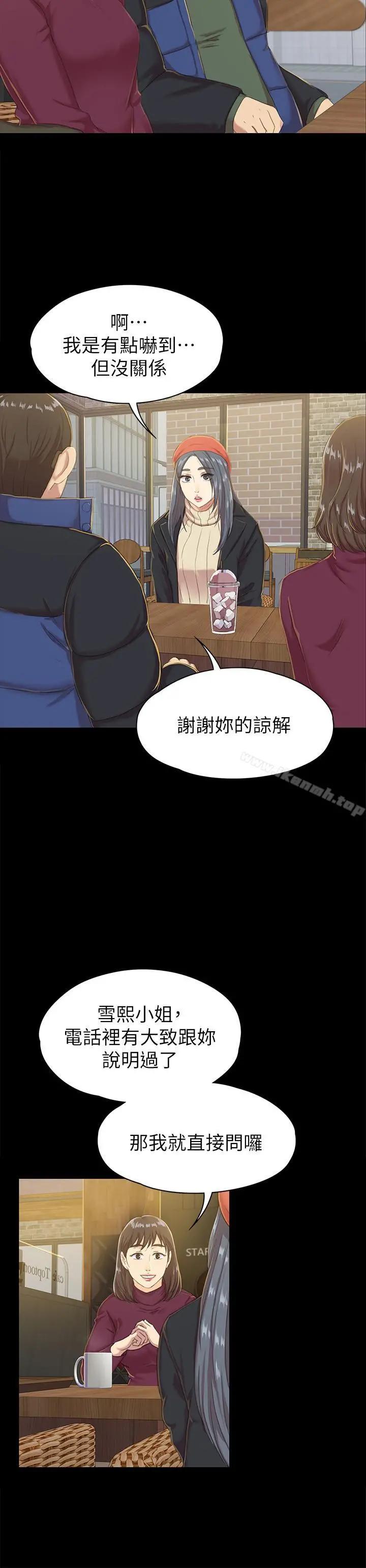 KTV情人 - 第75话-再相信经理一次 - page 5