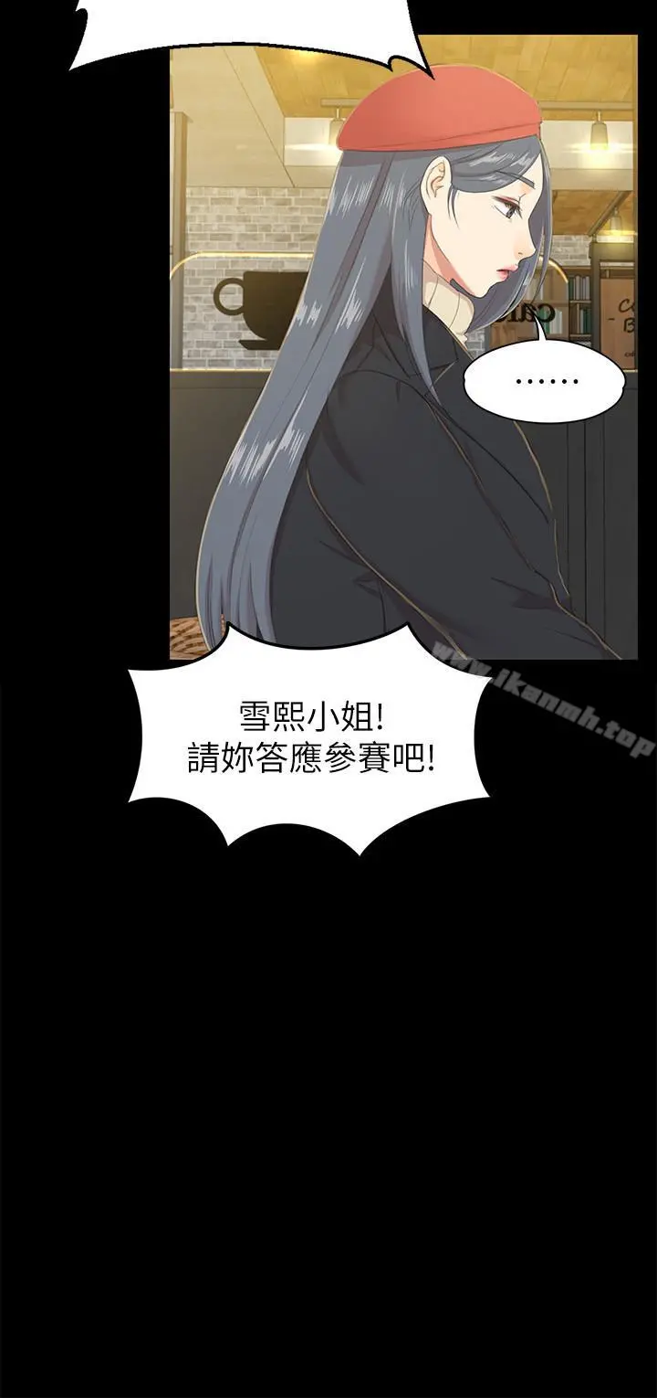 KTV情人 - 第75话-再相信经理一次 - page 11