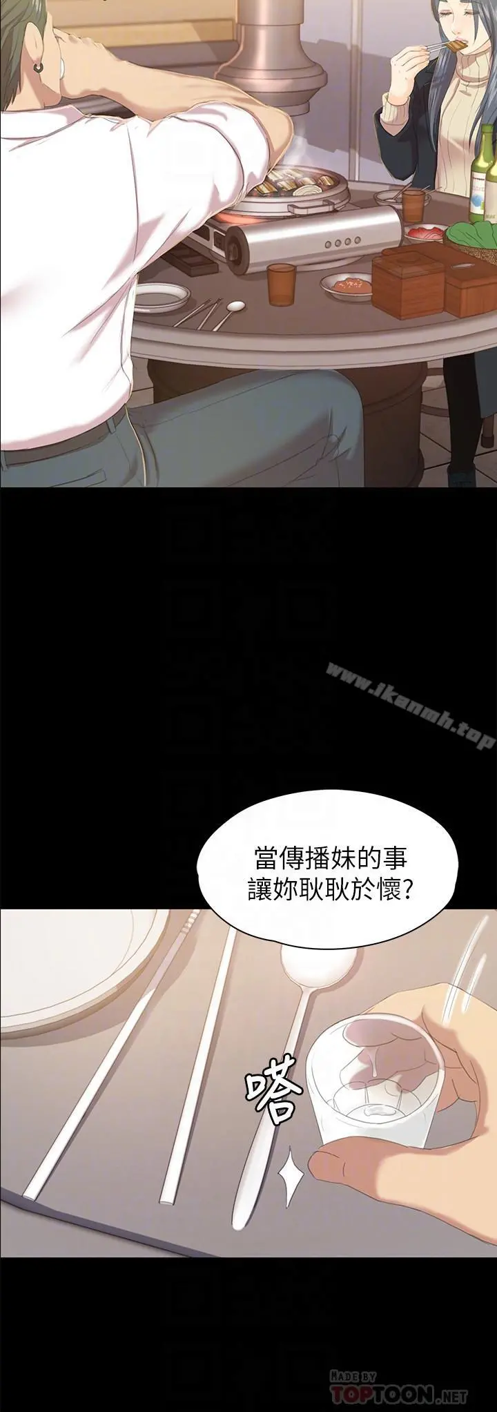 KTV情人 - 第75话-再相信经理一次 - page 16