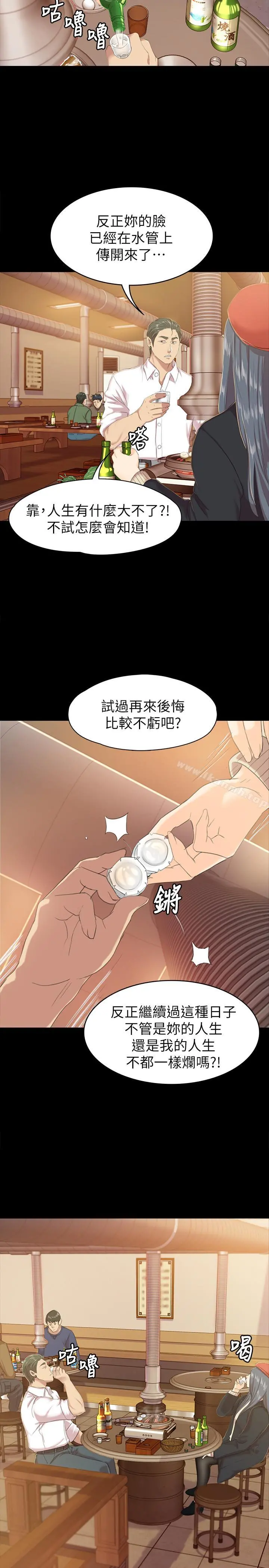 KTV情人 - 第75话-再相信经理一次 - page 22