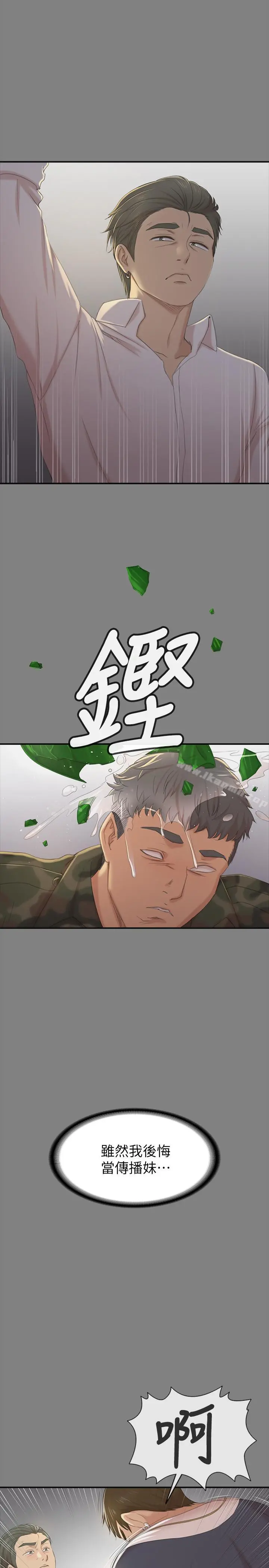 KTV情人 - 第75话-再相信经理一次 - page 25