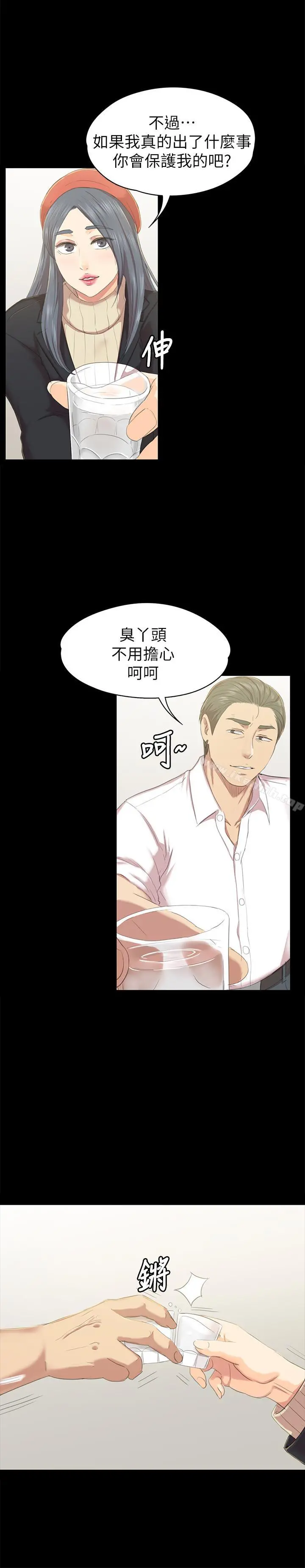 KTV情人 - 第75话-再相信经理一次 - page 30
