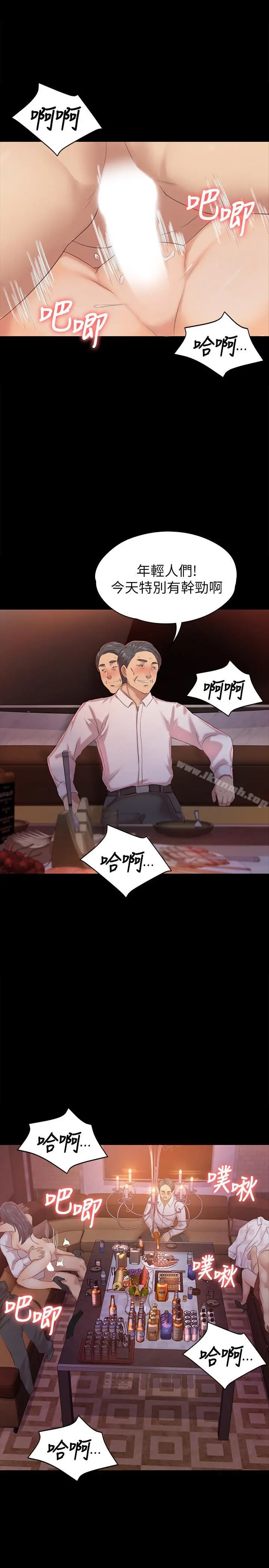 KTV情人 - 第75话-再相信经理一次 - page 32