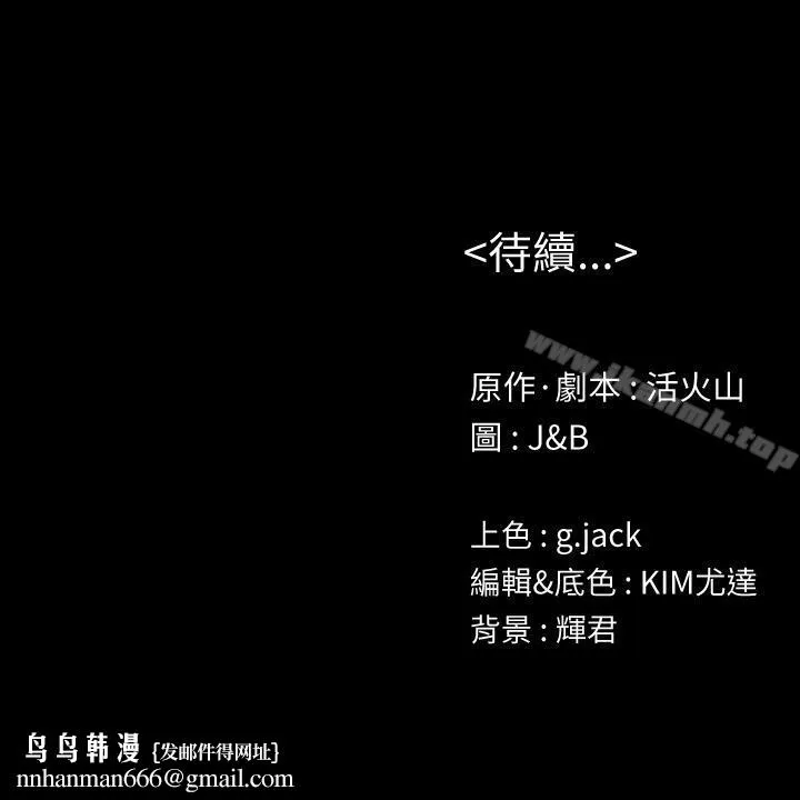 KTV情人 - 第75话-再相信经理一次 - page 35