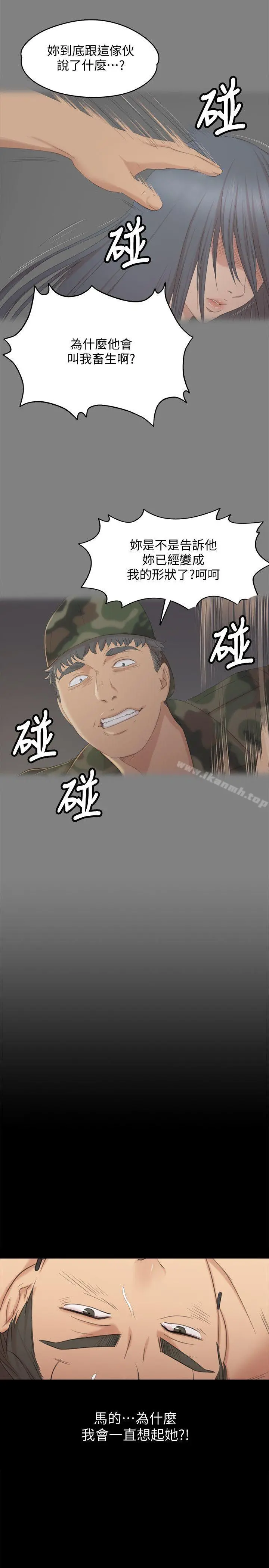 KTV情人 - 第37话-嘴馋的雪熙 - page 3