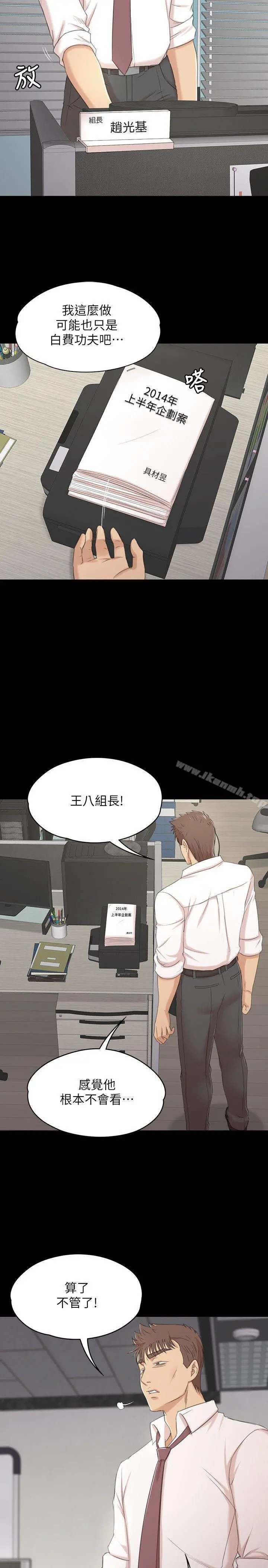 KTV情人 - 第37话-嘴馋的雪熙 - page 7