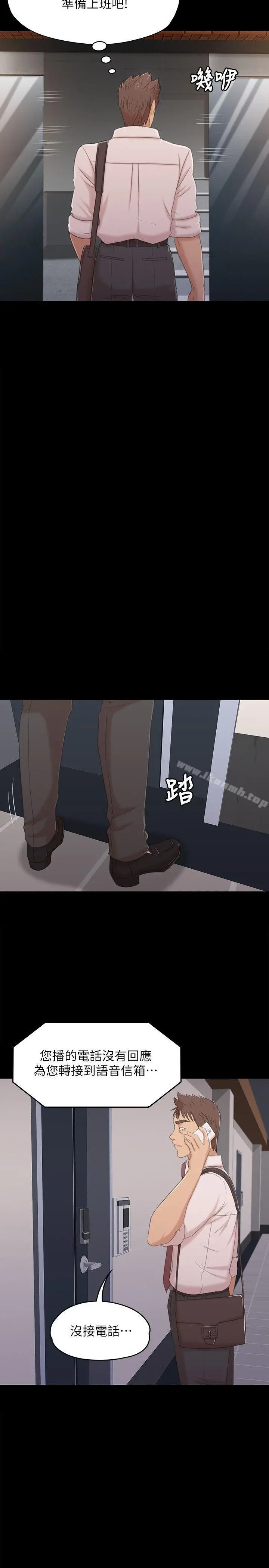 KTV情人 - 第37话-嘴馋的雪熙 - page 14