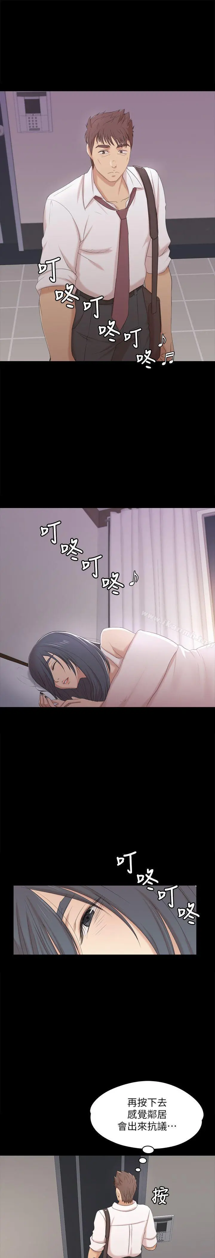 KTV情人 - 第37话-嘴馋的雪熙 - page 16