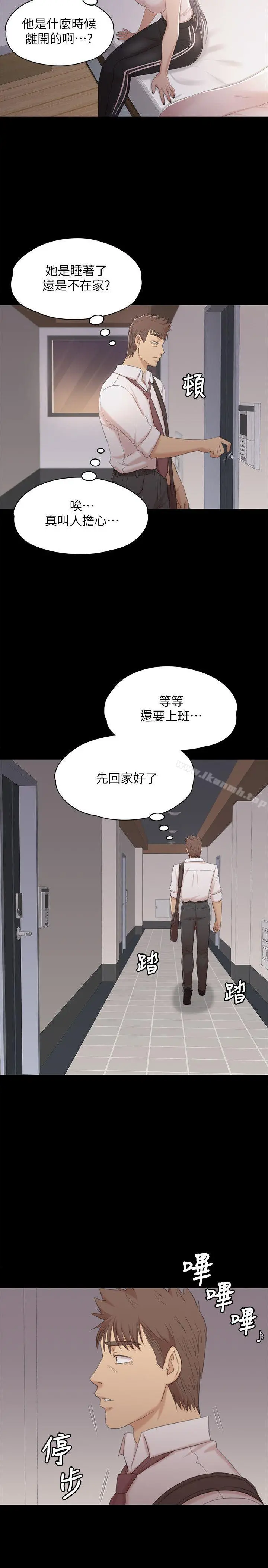 KTV情人 - 第37话-嘴馋的雪熙 - page 18
