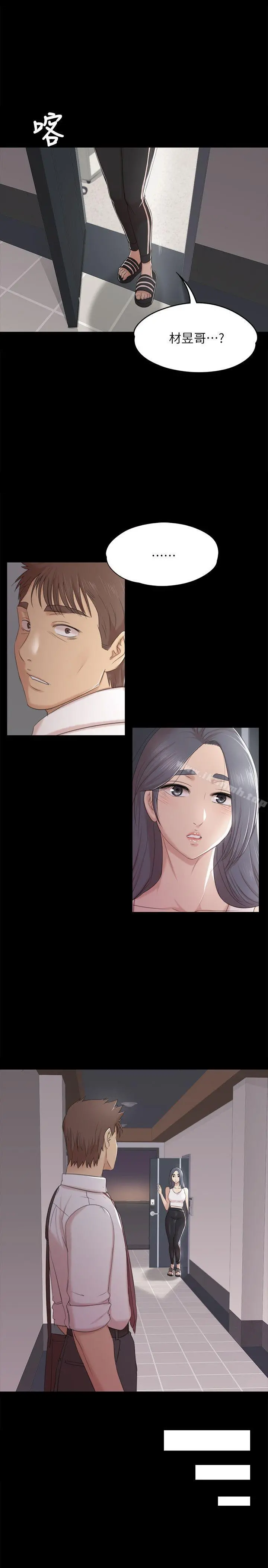 KTV情人 - 第37话-嘴馋的雪熙 - page 19