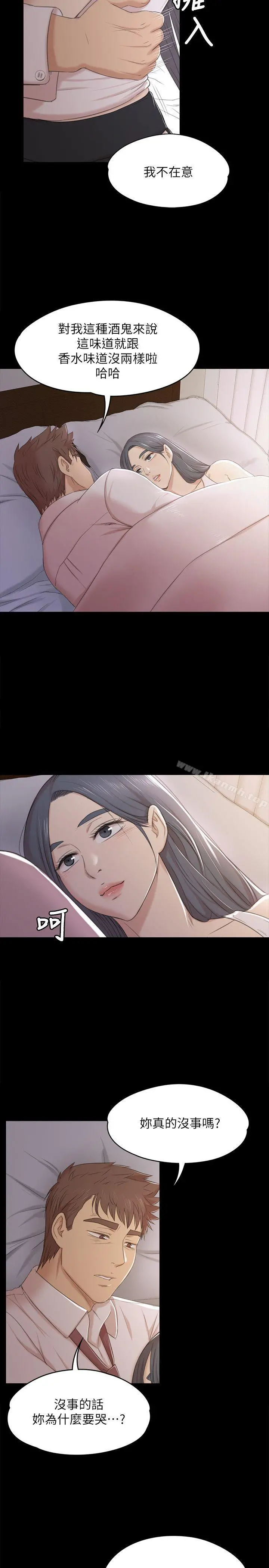 KTV情人 - 第37话-嘴馋的雪熙 - page 22