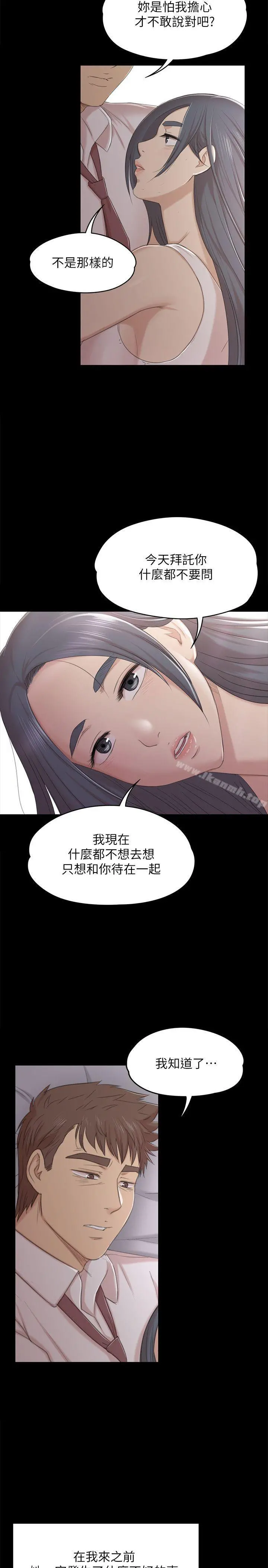 KTV情人 - 第37话-嘴馋的雪熙 - page 23