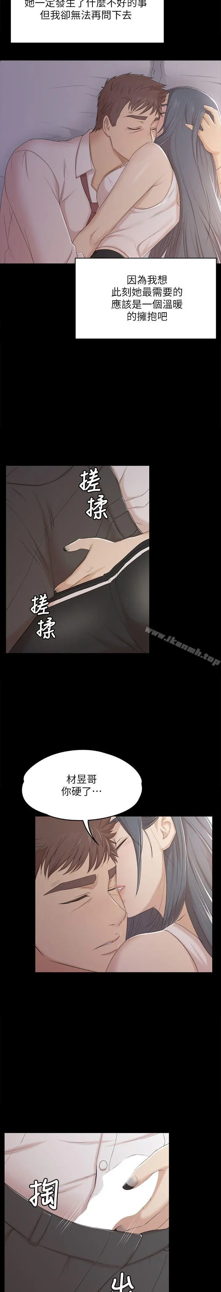 KTV情人 - 第37话-嘴馋的雪熙 - page 24