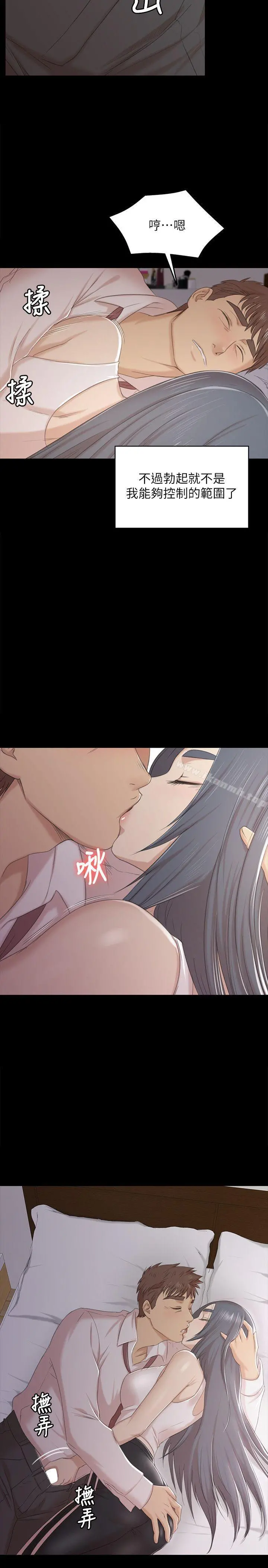 KTV情人 - 第37话-嘴馋的雪熙 - page 25