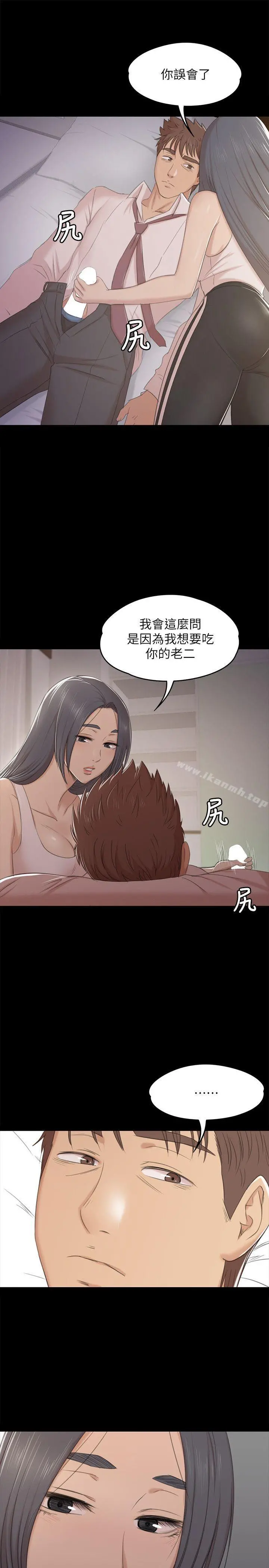 KTV情人 - 第37话-嘴馋的雪熙 - page 27